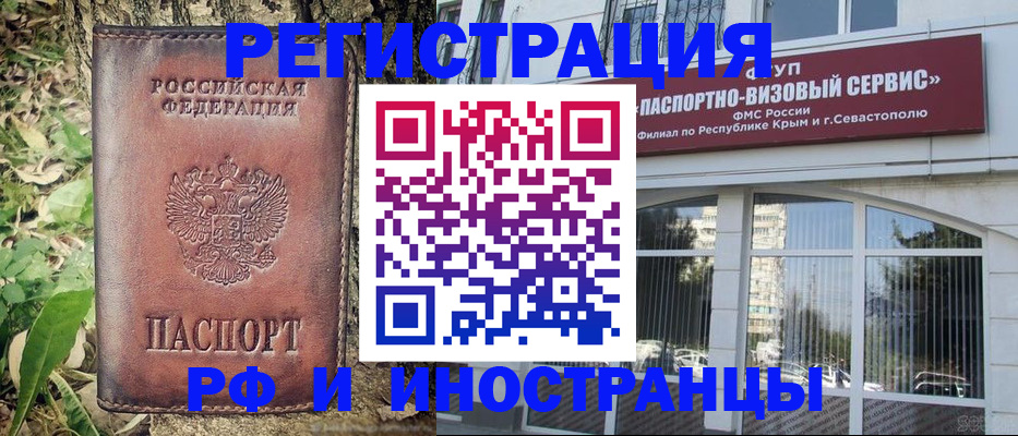 прописка в Калуге