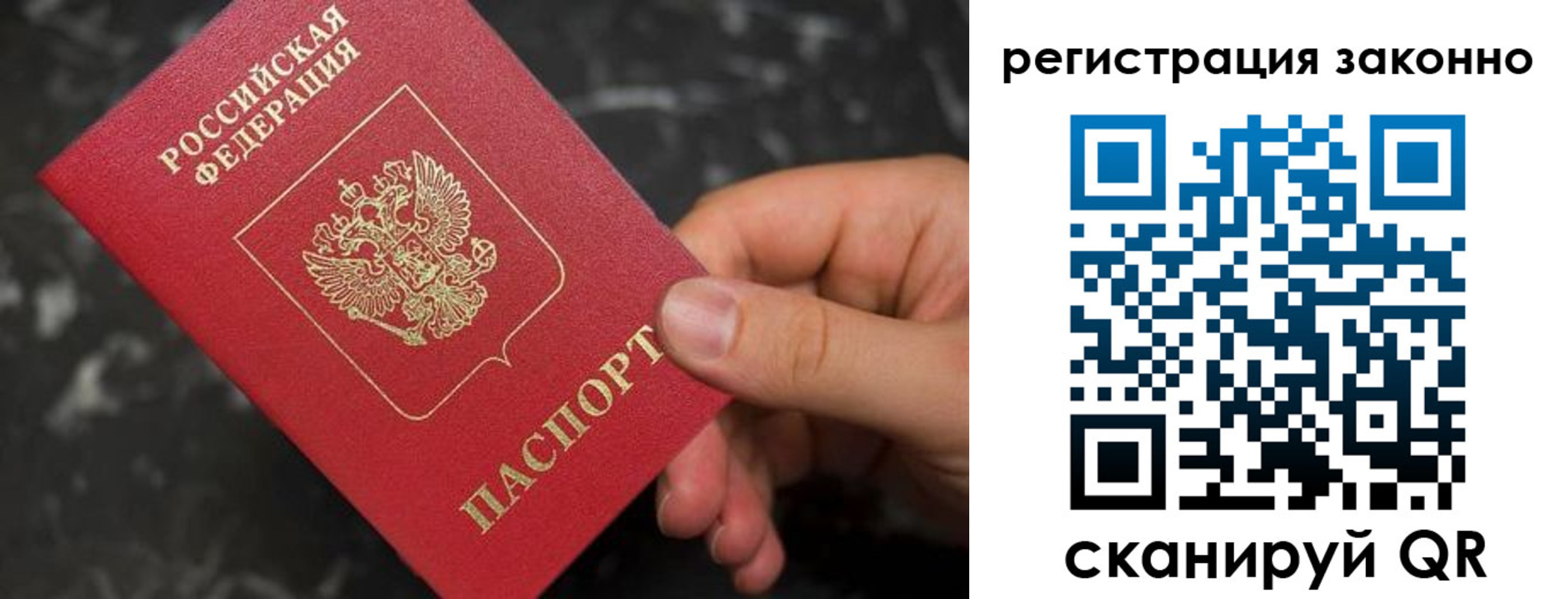 временная регистрация гарантия в Калуге