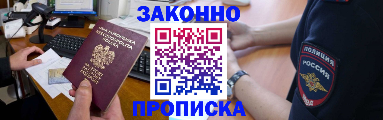 прописка гарантия в Калуге