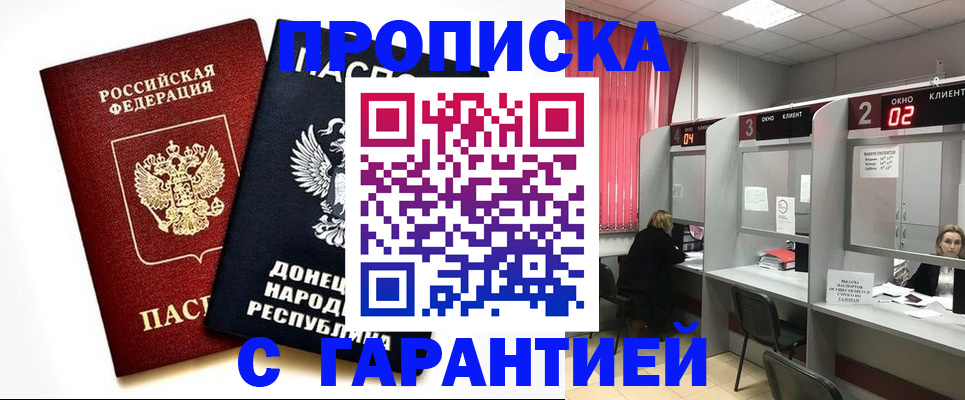 прописка законно в Калуге