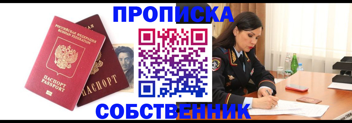 временная регистрация надежно в Калуге