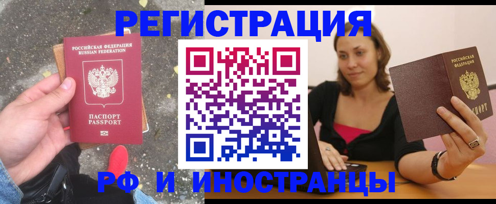 прописка в Калуге