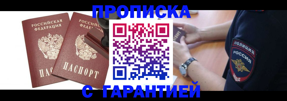 прописка в квартире в Калуге