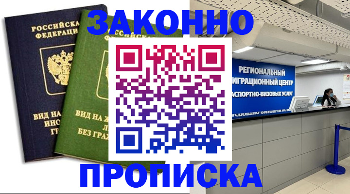 временная регистрация собственник в Калуге