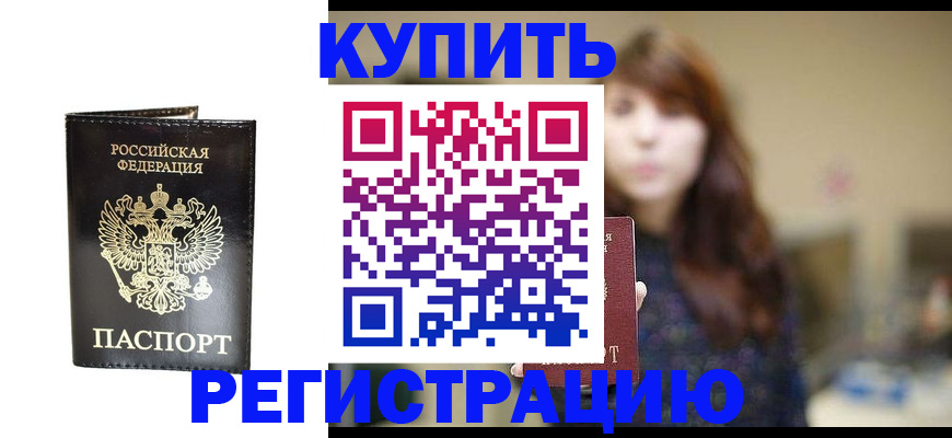 прописка паспорт в Калуге