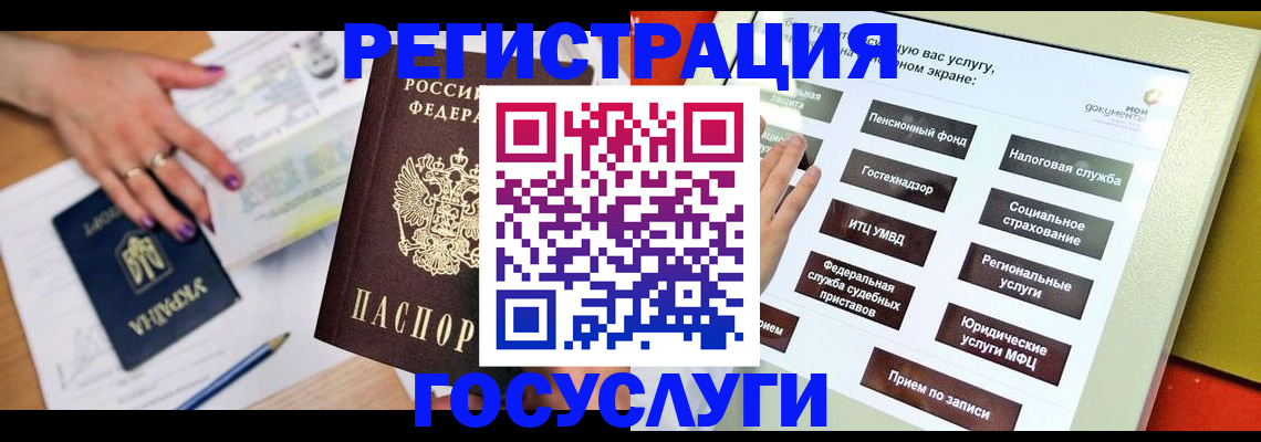 миграционный учет в Калуге