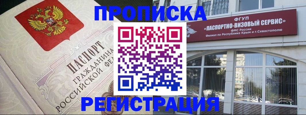 купить прописку в Калуге